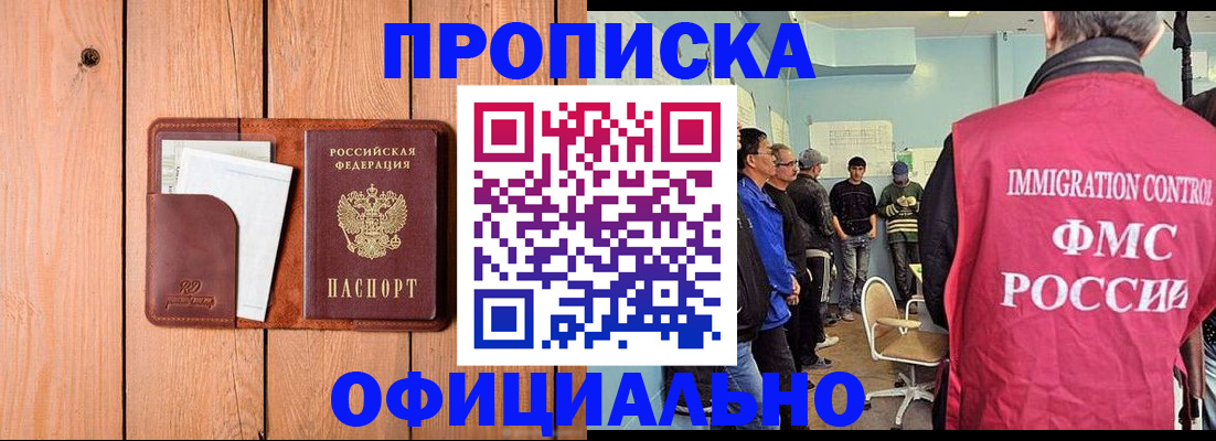 временная регистрация для школы в Елизово