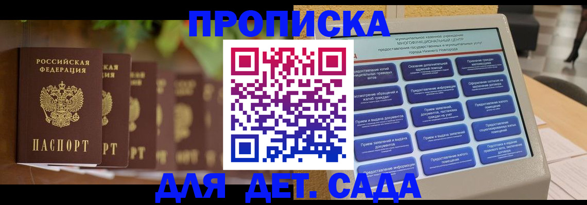 временная регистрация законно в Елизово